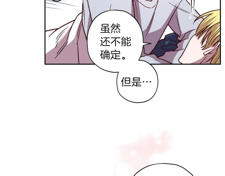 第42话 寻找办法 第69页