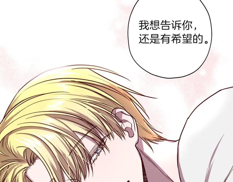 第42话 寻找办法 第70页