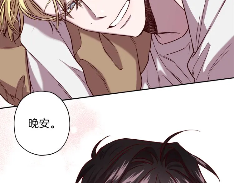 第42话 寻找办法 第71页