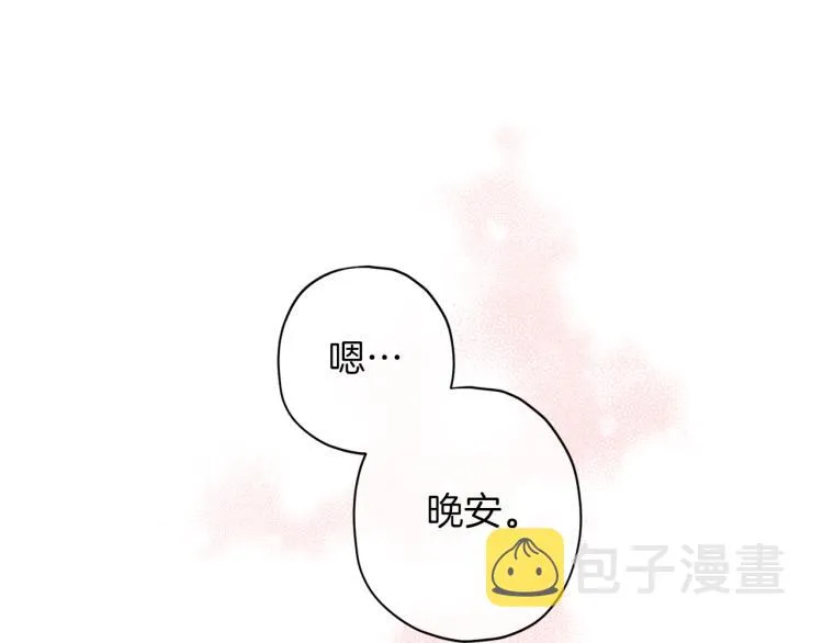 第42话 寻找办法 第73页