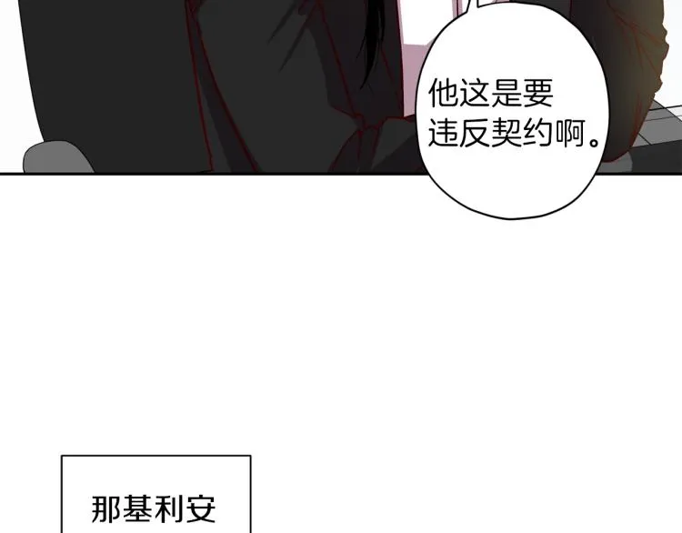 第42话 寻找办法 第77页