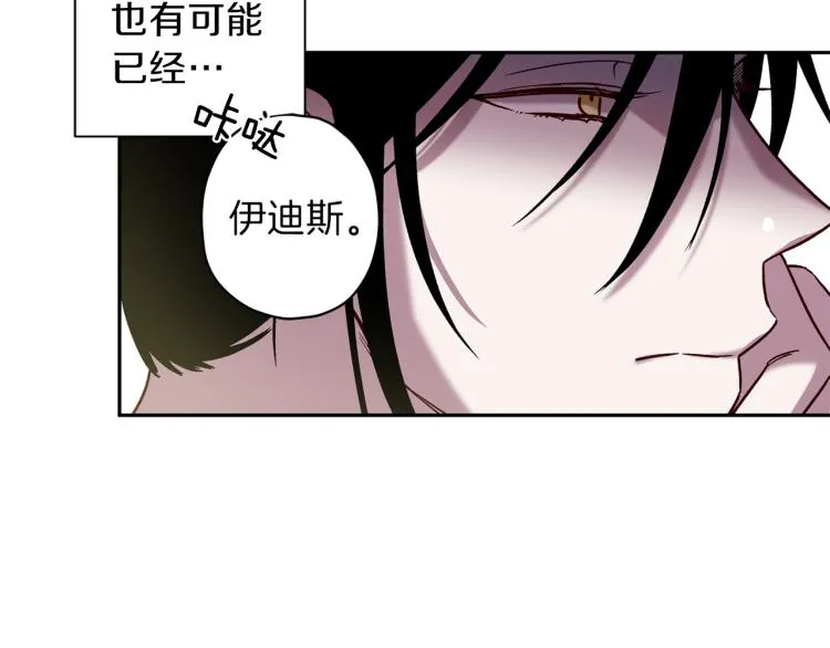 第42话 寻找办法 第78页