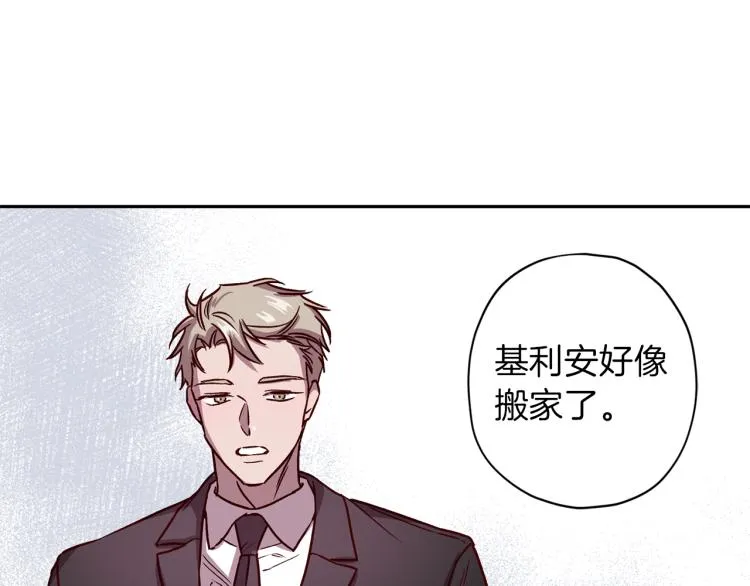第42话 寻找办法 第79页