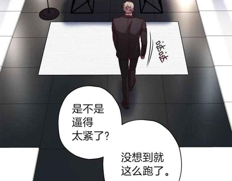 第42话 寻找办法 第84页