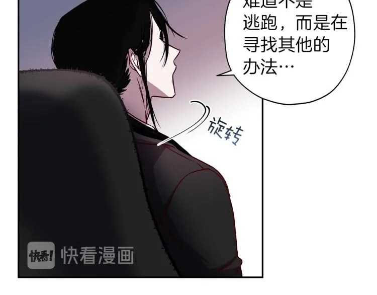 第42话 寻找办法 第86页