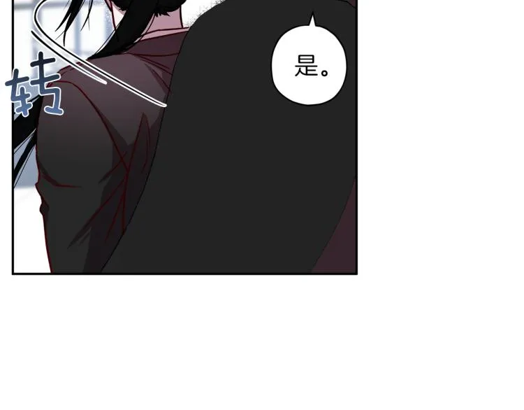 第42话 寻找办法 第90页