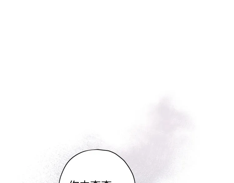 第42话 寻找办法 第92页