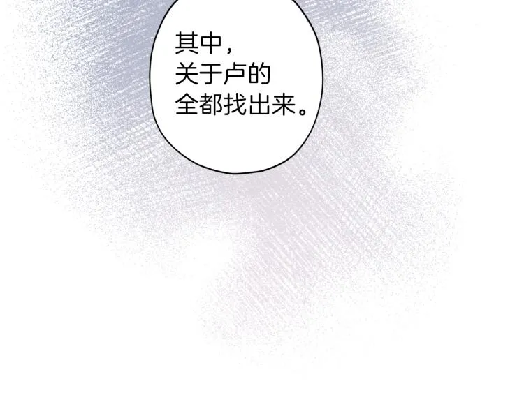 第42话 寻找办法 第94页