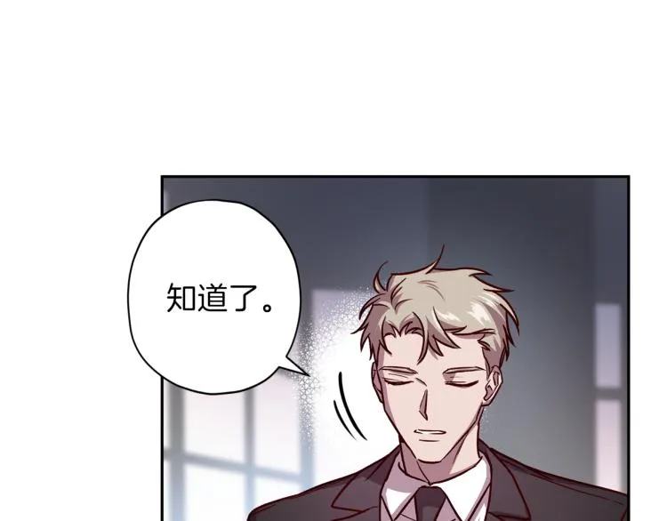 第42话 寻找办法 第95页