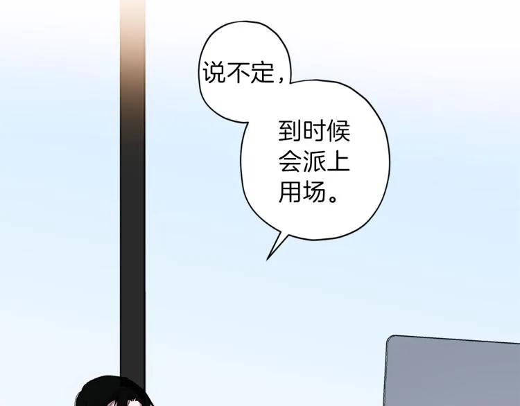第42话 寻找办法 第97页