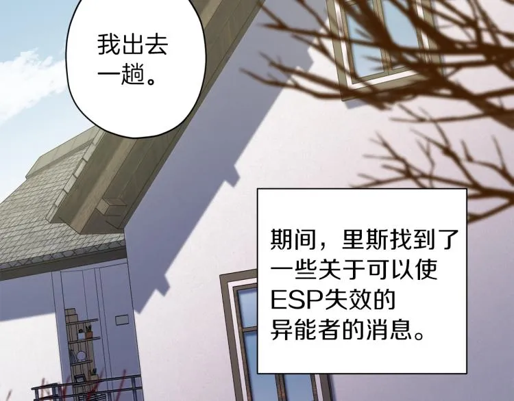 第42话 寻找办法 第101页