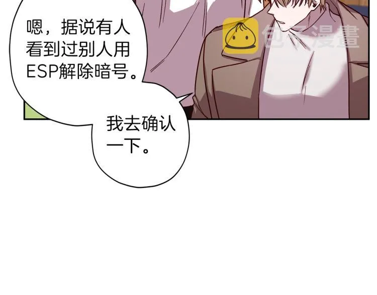 第42话 寻找办法 第104页