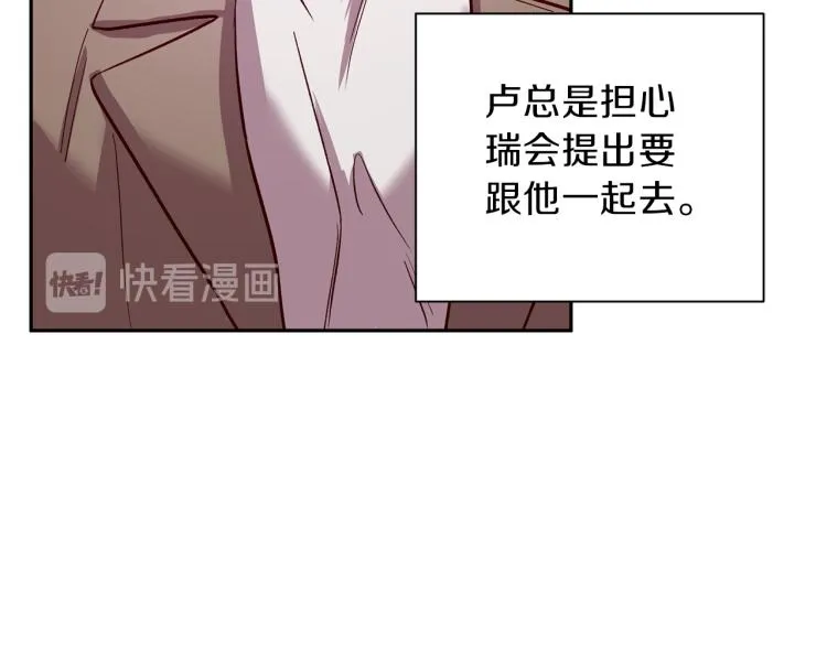 第42话 寻找办法 第106页