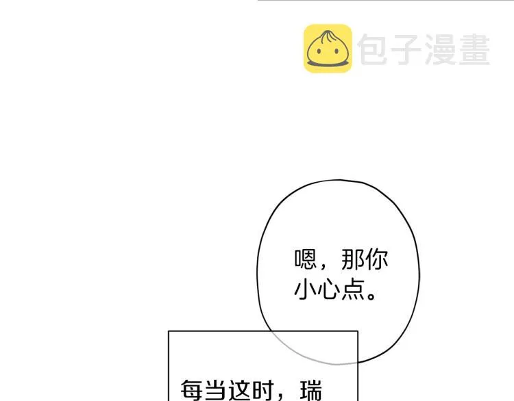 第42话 寻找办法 第109页