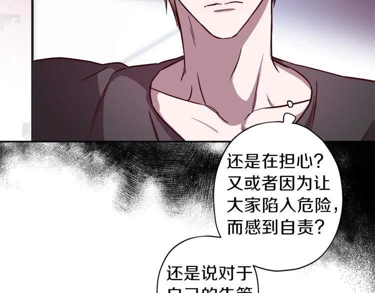 第42话 寻找办法 第116页