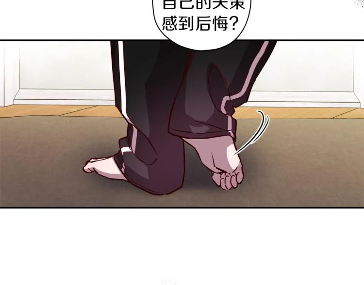 第42话 寻找办法 第117页
