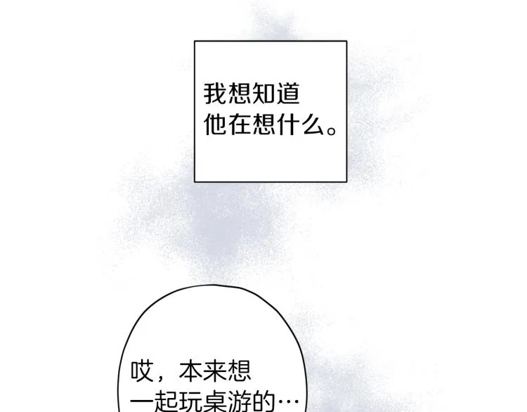 第42话 寻找办法 第118页