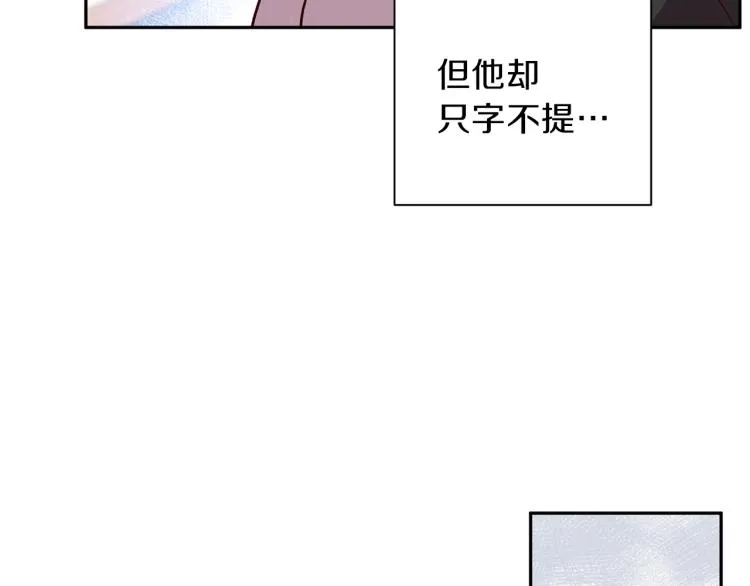 第42话 寻找办法 第120页