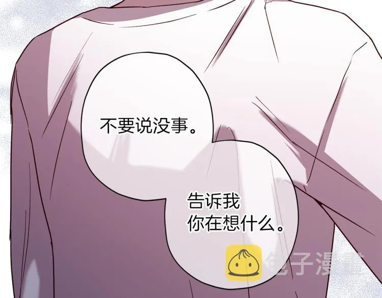 第42话 寻找办法 第124页