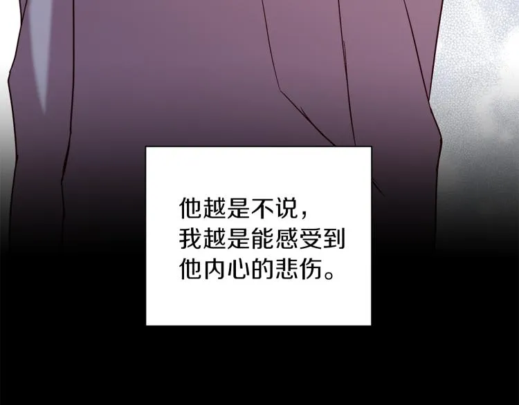 第42话 寻找办法 第125页