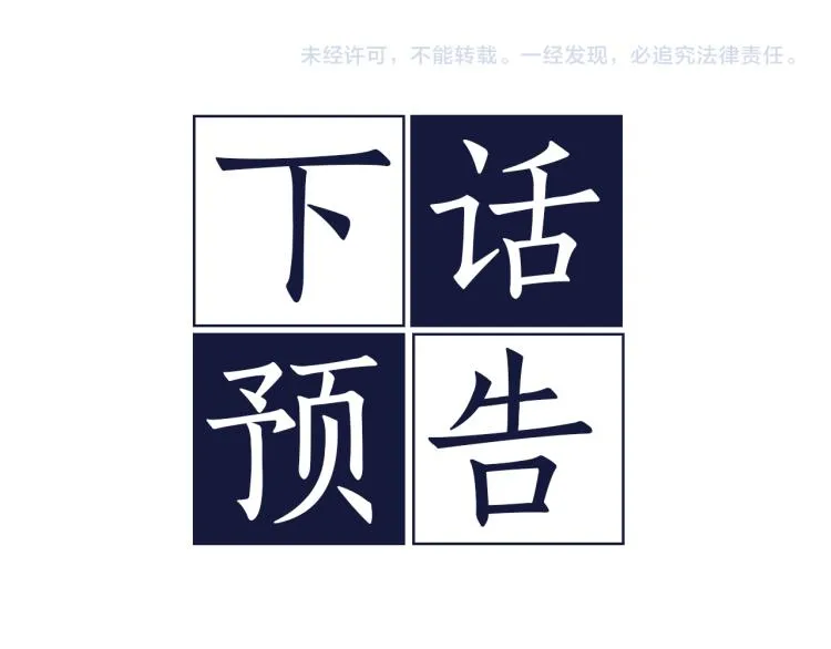 第42话 寻找办法 第128页