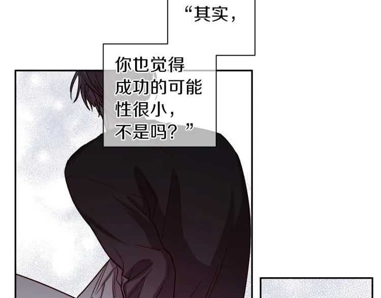 第42话 寻找办法 第132页
