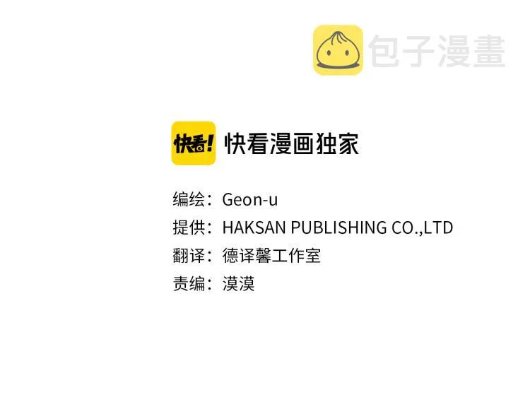 第41话 对不起 第3页