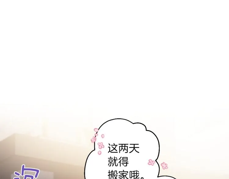 第41话 对不起 第5页