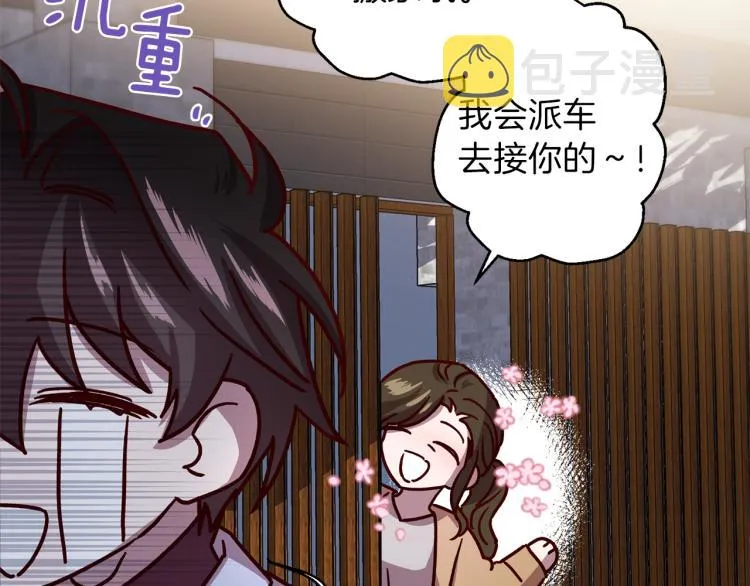 第41话 对不起 第6页