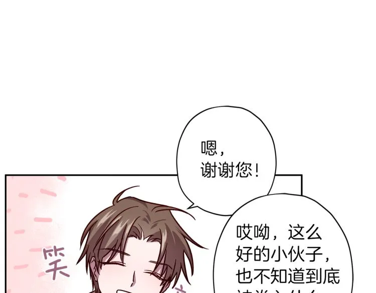 第41话 对不起 第11页