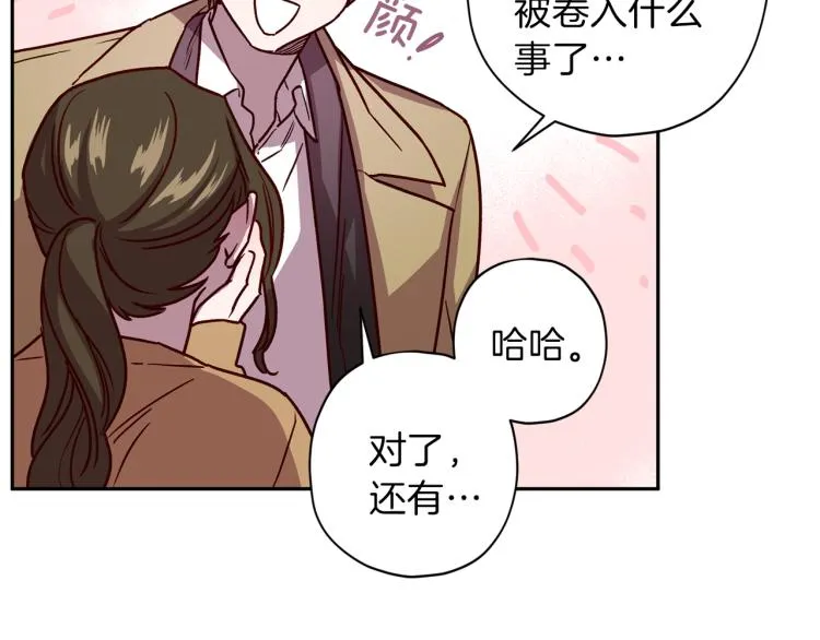 第41话 对不起 第12页