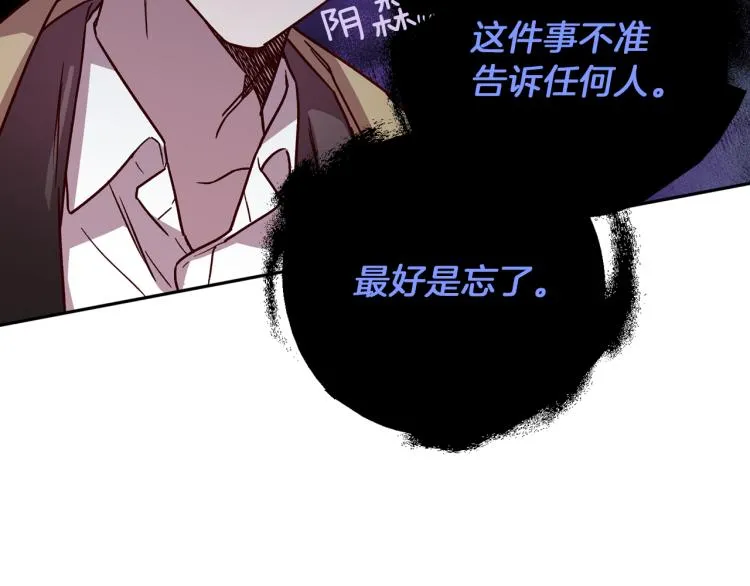 第41话 对不起 第14页