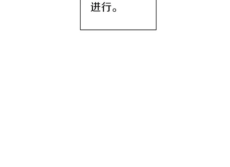 第41话 对不起 第17页