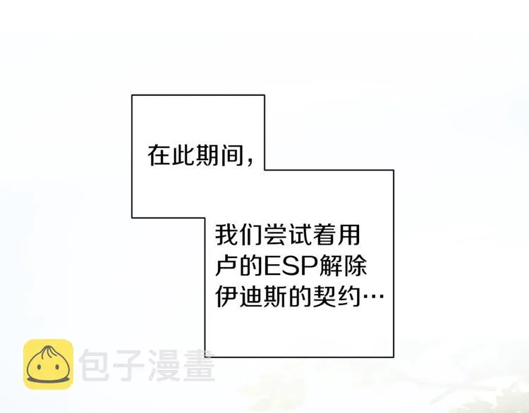 第41话 对不起 第18页
