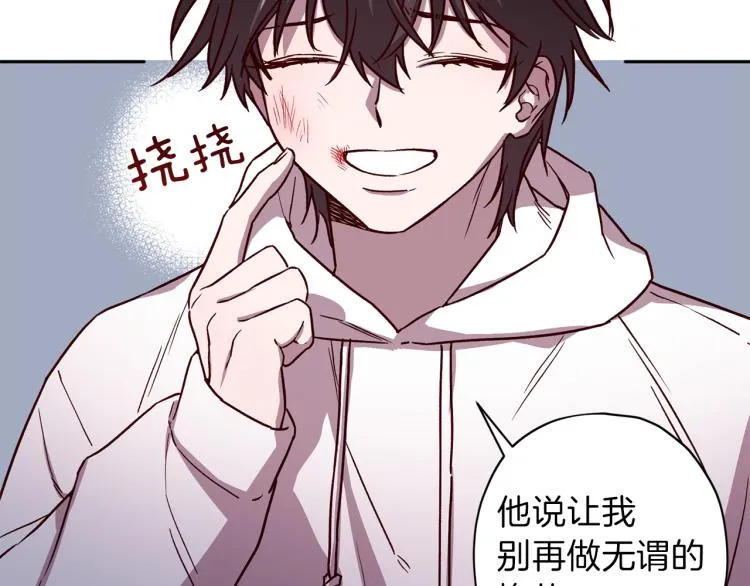第41话 对不起 第21页