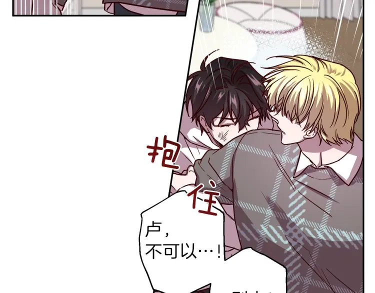 第41话 对不起 第24页