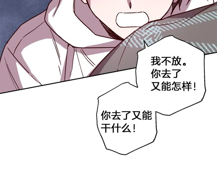 第41话 对不起 第27页