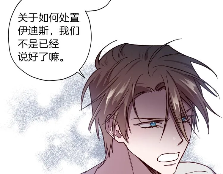 第41话 对不起 第32页
