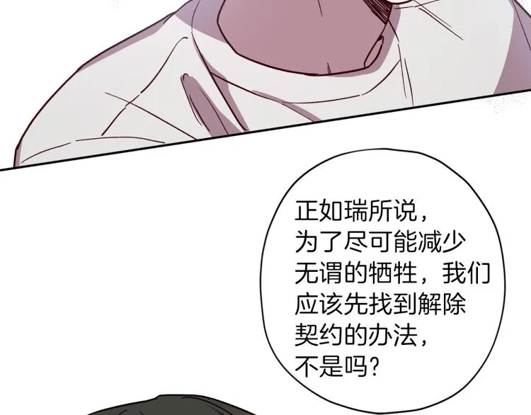 第41话 对不起 第33页
