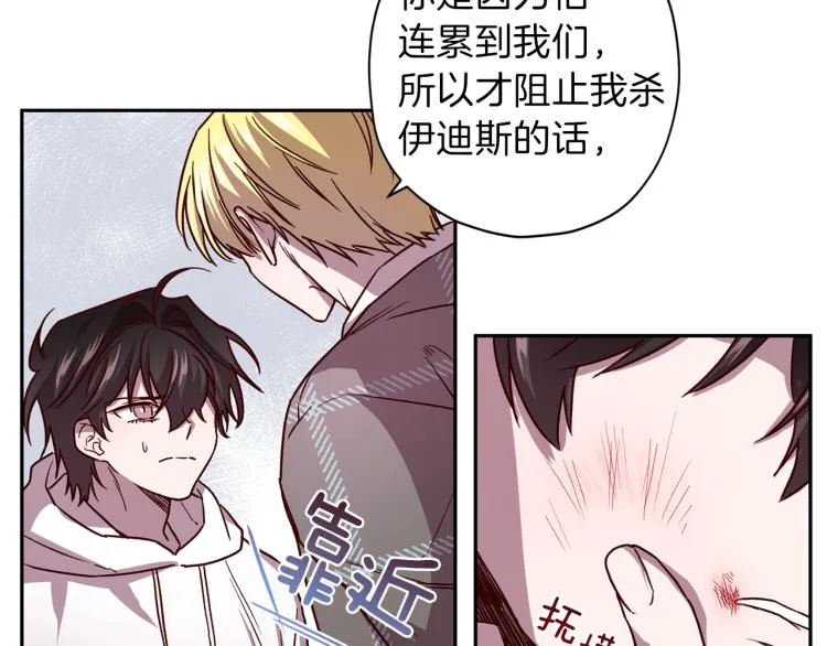 第41话 对不起 第39页