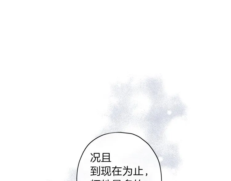 第41话 对不起 第41页