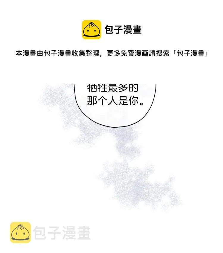 第41话 对不起 第42页