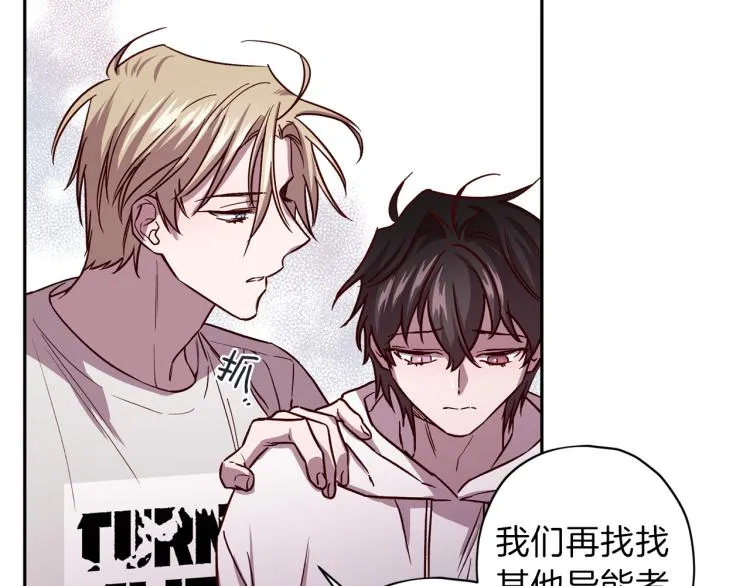 第41话 对不起 第47页