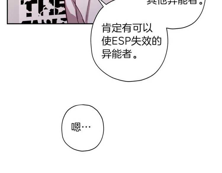 第41话 对不起 第48页