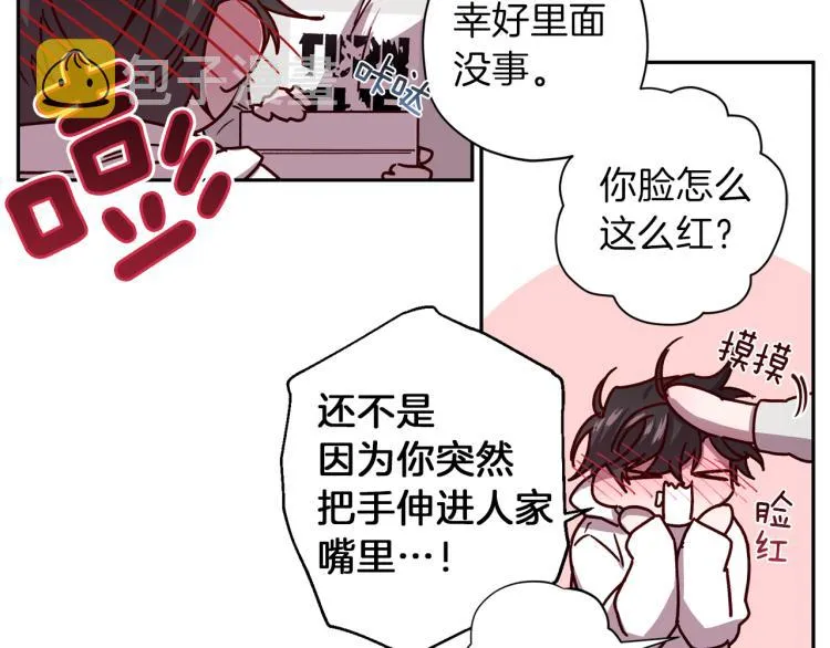 第41话 对不起 第58页