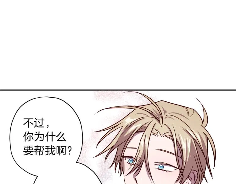 第41话 对不起 第62页