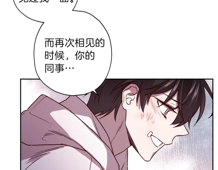 第41话 对不起 第65页