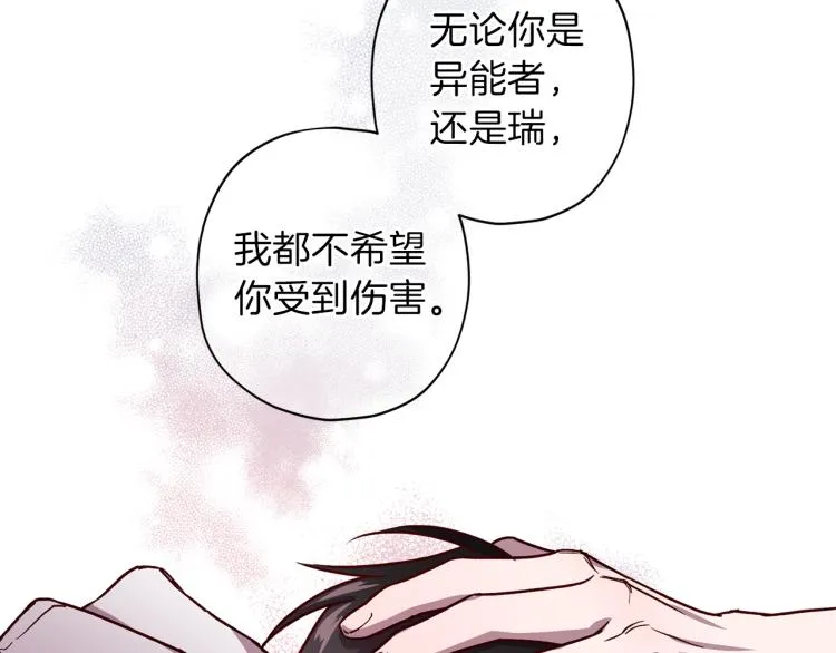 第41话 对不起 第69页