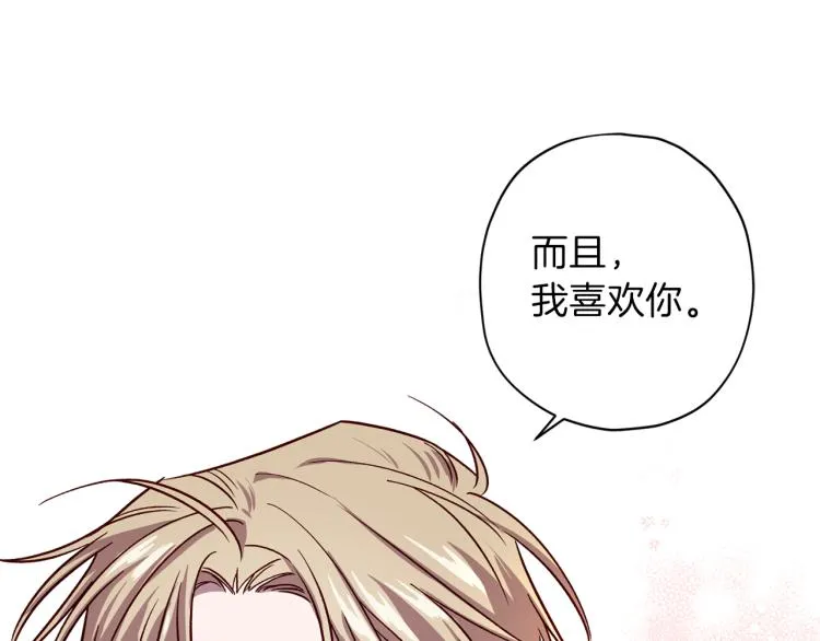 第41话 对不起 第71页