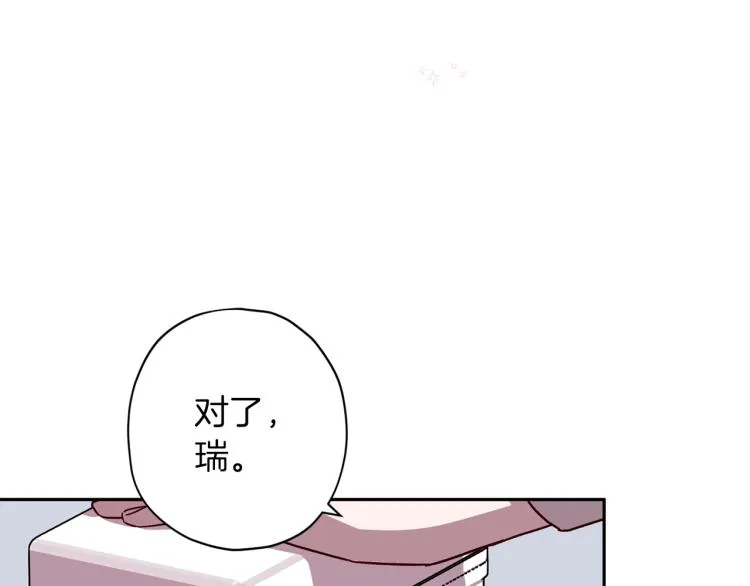 第41话 对不起 第76页